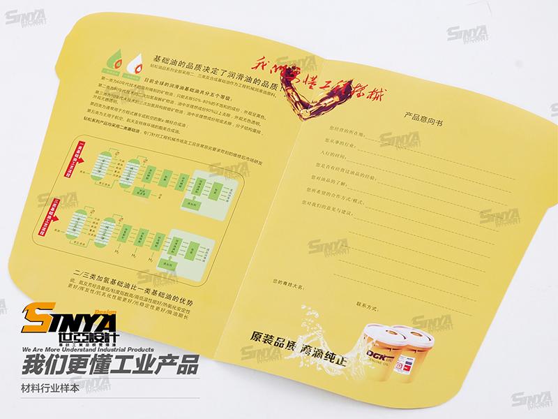 上海世亚广告传媒 工业 样本设计 宣传册 产品样本 房地产楼书 企业样本排版制作报价 台历印刷 摄影