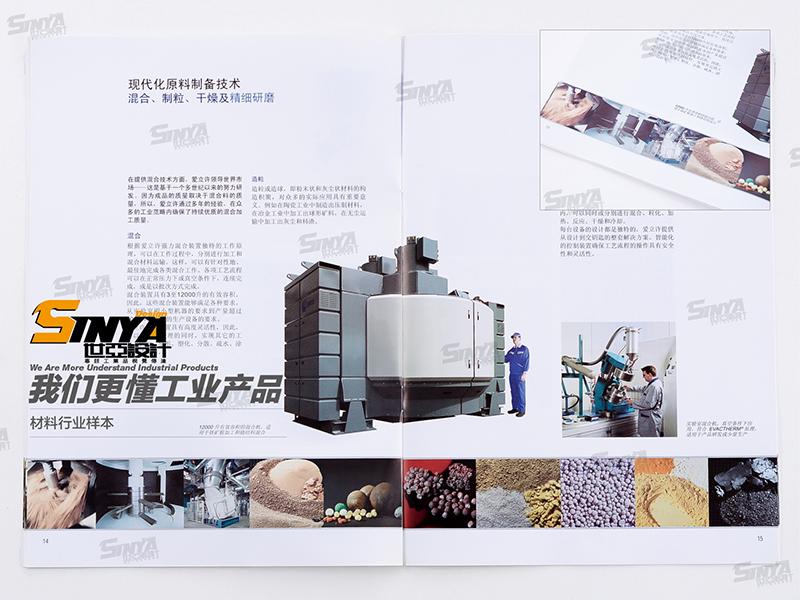 上海世亚广告传媒 工业 样本设计 宣传册 产品样本 企业年报 型录设计 广告单 样本排版制作报价