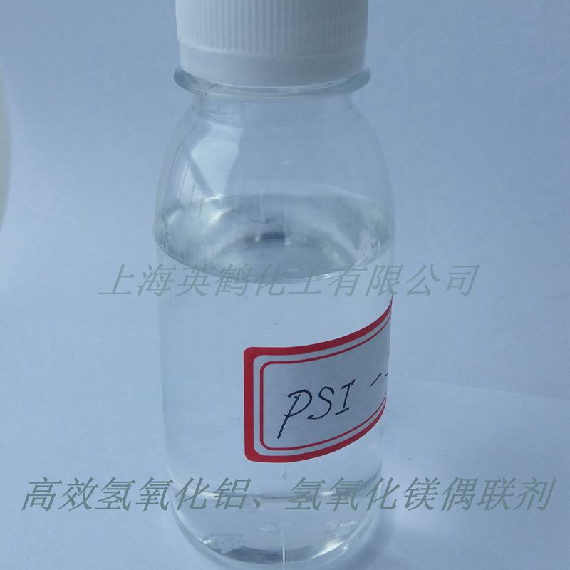 有机硅无卤阻燃硅烷偶联剂 PSI-500