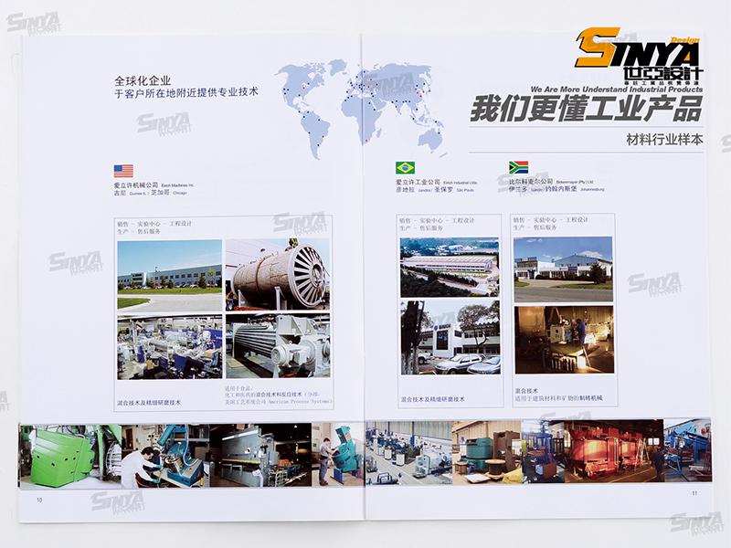 上海世亚广告传媒 材料行业产品样本 宣传品 eva材料 diy材料 设计外包 写真 摄影设计制作