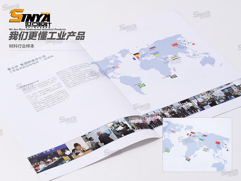 上海世亚广告传媒 工业 样本设计 宣传册 产品样本 材料行业 广告单 设计制作代理发布 企业样本排版