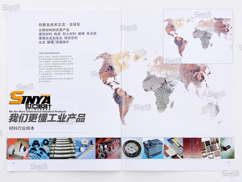 上海世亚广告传媒 工业 样本设计 宣传册 产品样本 目录样本设计 企业样本排版制作报价