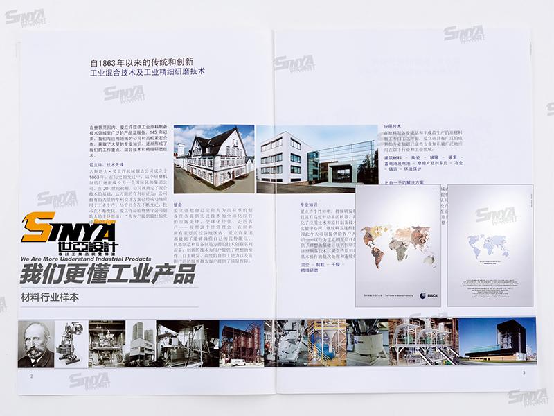 上海世亚广告 材料 样本设计印刷 产品样本设计 产品样本设计印刷 企业产品样本 产品样本册设计