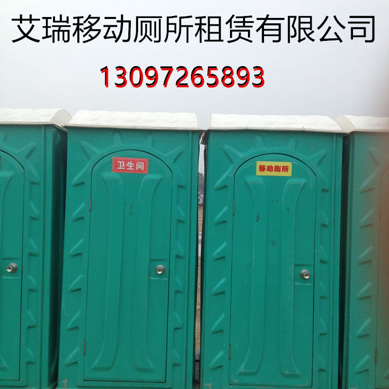 南昌艾瑞移动厕所租赁有限公司，价格低服务好