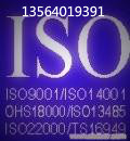 ISO9001：2015认证ISO好处ISO费用ISO9001流程ISO换证ISO证书ISO审核IS
