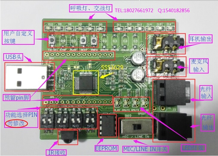 SSS1629A5U6C/3S1629鑫创USB耳麦方案、USB音箱方案