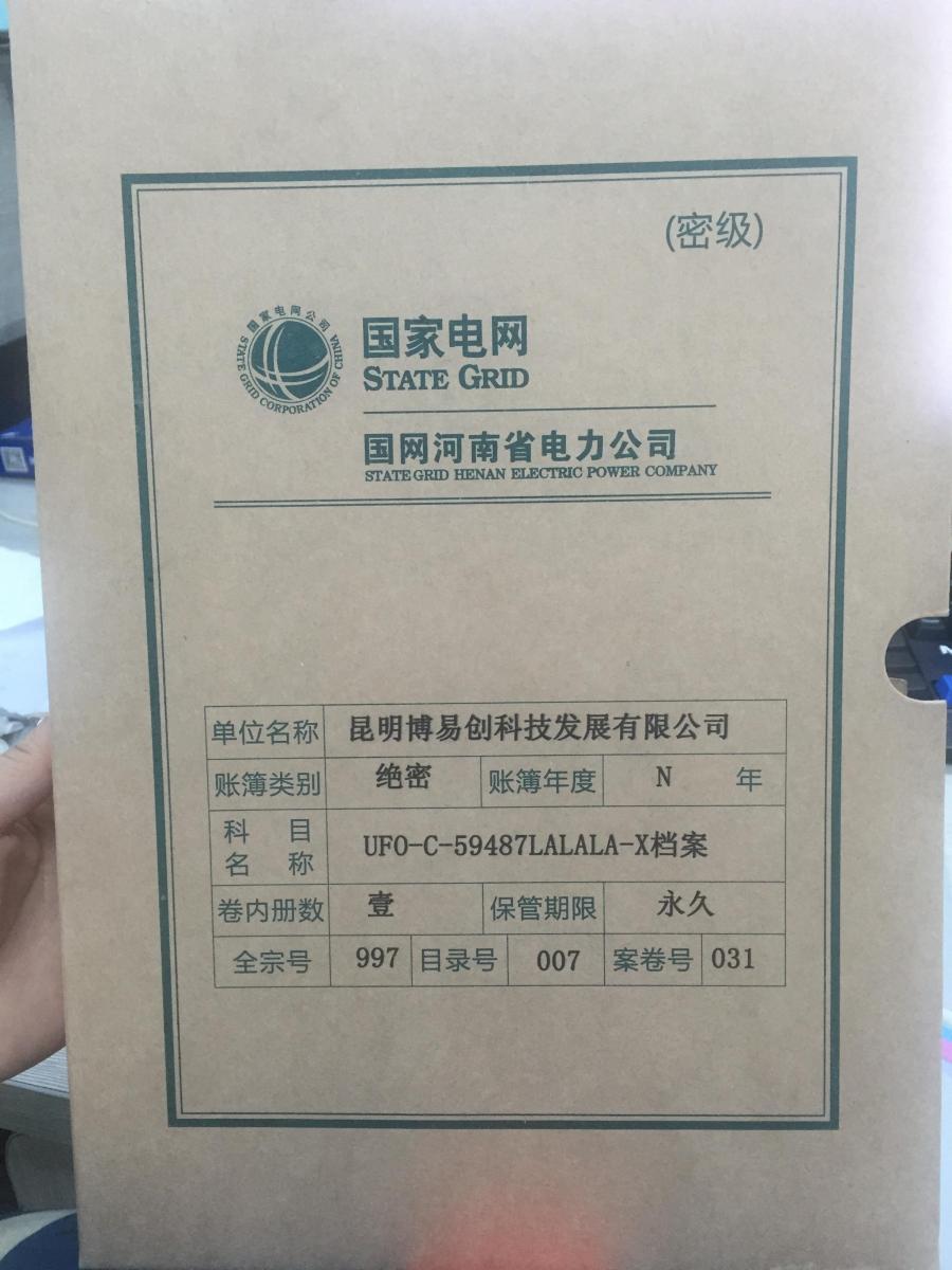 辽宁沈阳档案盒打印机文字机器、DN9905档案盒打印机