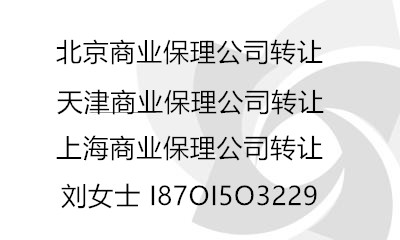 天津现成商业保理公司转让