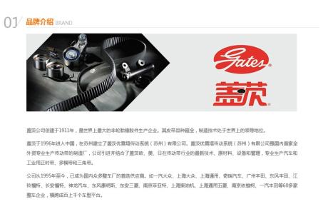 德国欧皮特optibelt皮带,美国盖茨gates皮带,GATES橡胶集团（中国）总代理：GATES