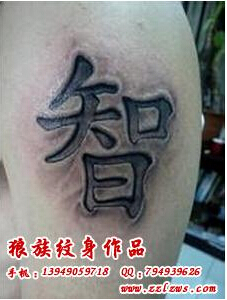郑州纹身排名最好的是哪家