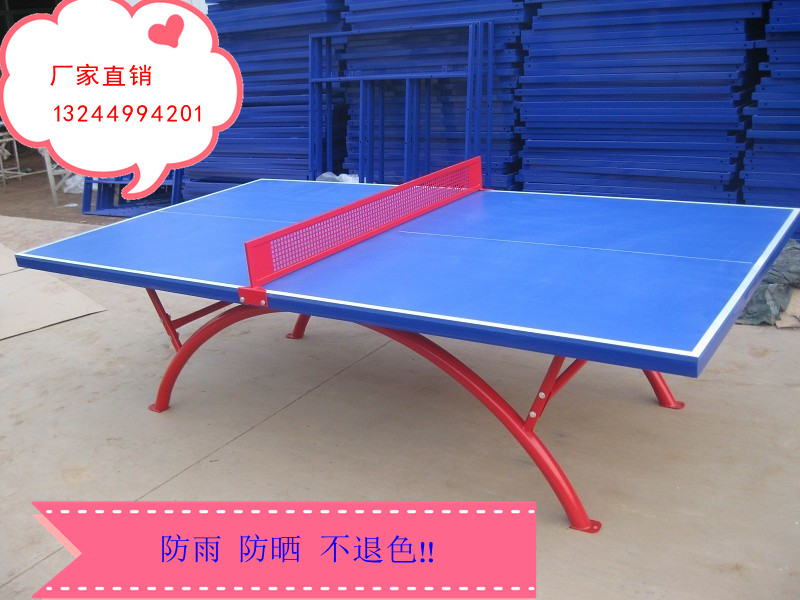 户外乒乓球台|标准学校用乒乓球台|乒乓球桌厂