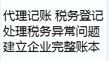 成都武侯区锦江区处理工商异常，税务异常解非，申请一般纳税人