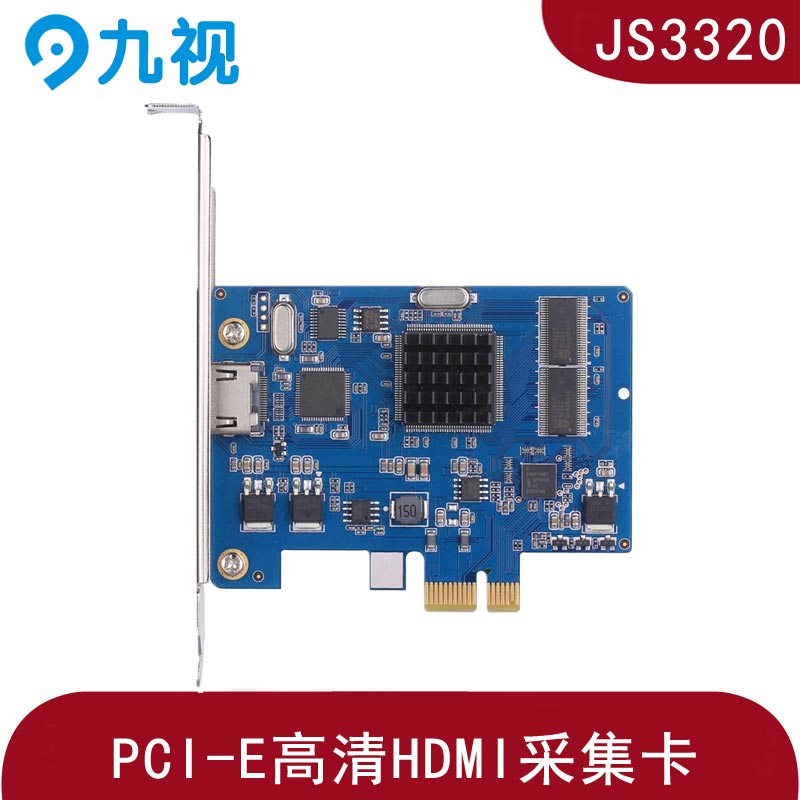 高清内置HDMI采集卡PCI-E接口可作网络直播