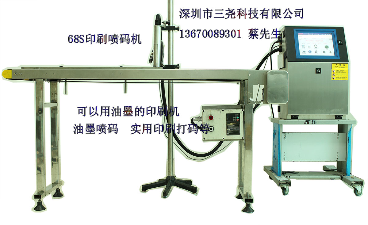 印刷打码机_可以实现印刷品打字,纸卡印码的设备,二维码印字加工,卡片印字  厂家直销，欢饮回顾~