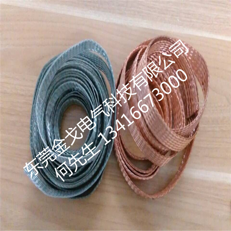 生产铜线编织导电带，铜软编织带，紫铜导电带供应