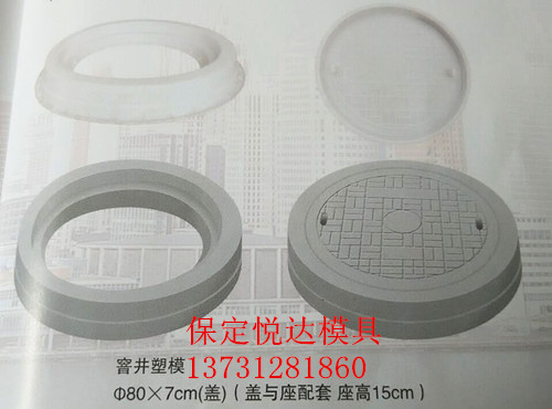 井盖塑料模具定制供销