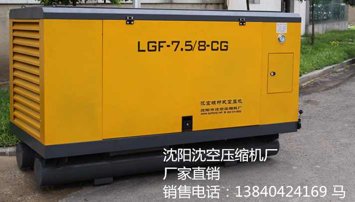 螺杆柴油固定式空压机 LGF-7.5/8-CG