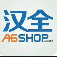 汉全A6Shop微信系统