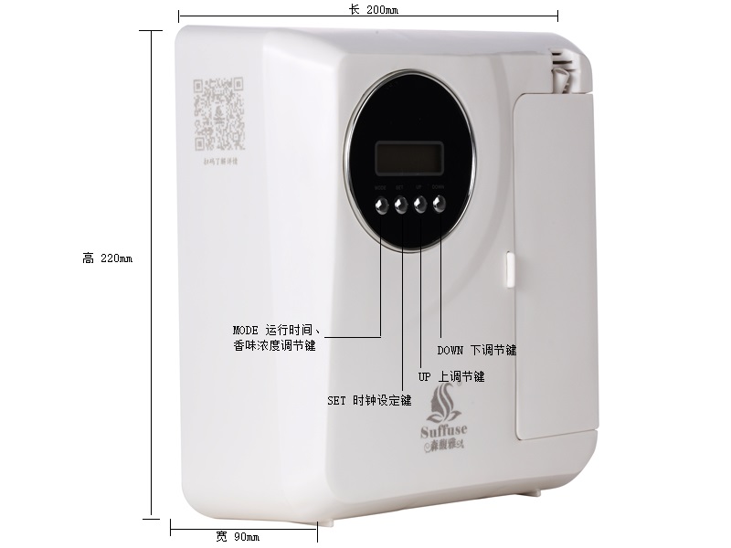 上海连锁电玩城一直选择森馥雅SF-510自动扩香机