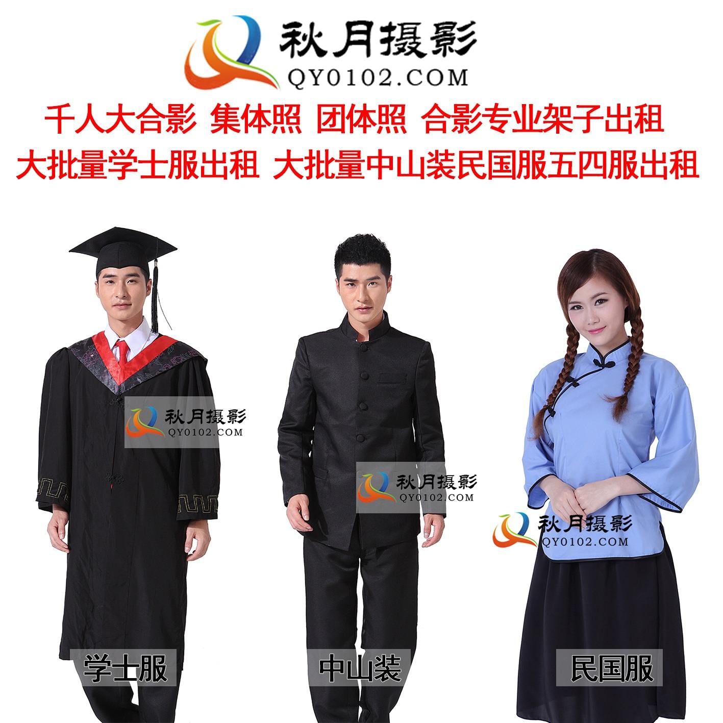 广州哪里有学士服出租数量最多？