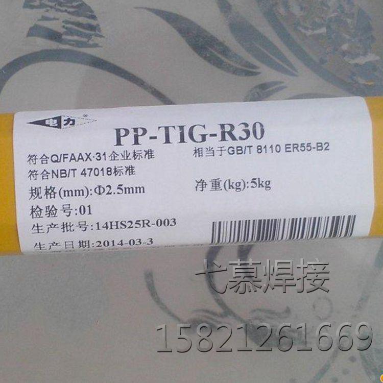 电力PP-TIG-R30/ER55-B2低合金耐热钢钨极氩弧焊丝