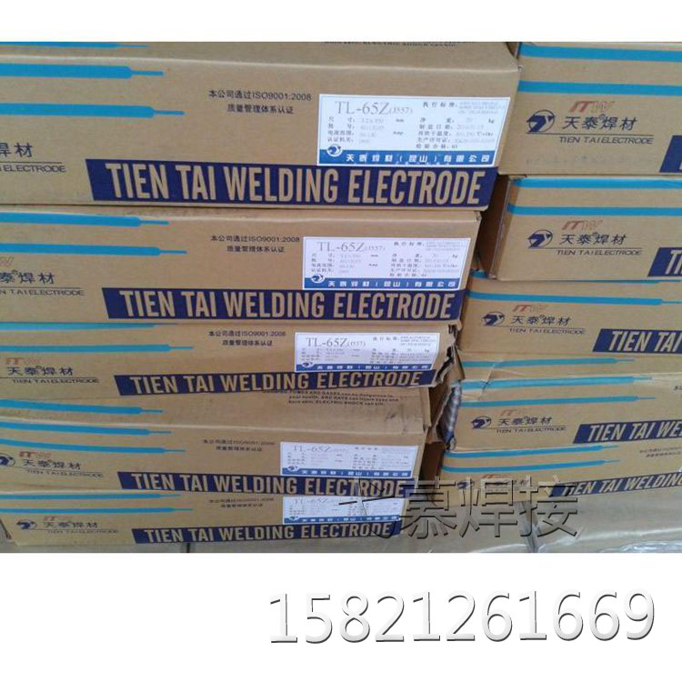  TN-1W506Ni/E8016-G 低温钢焊条