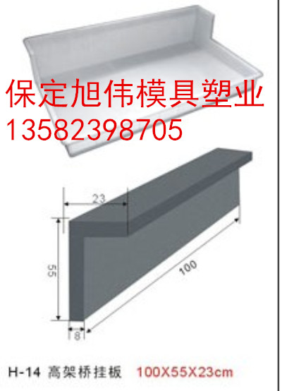 高架桥挂板模具正品低价