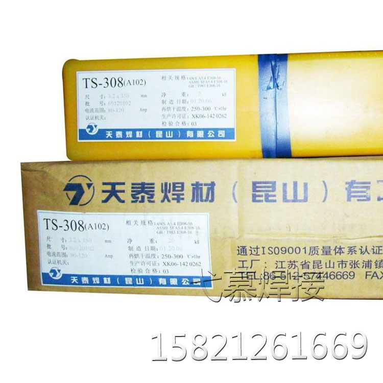 天泰MIG-61、ERNiCrMo-3镍基焊丝