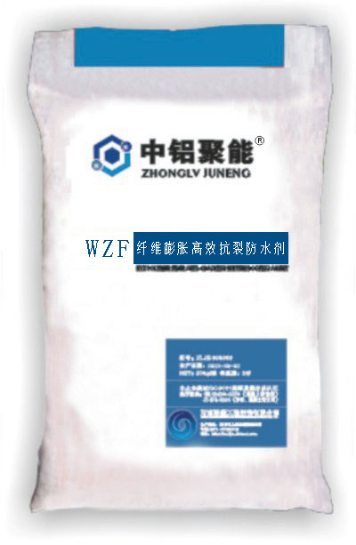 WZF纤维膨胀高效抗裂防水剂