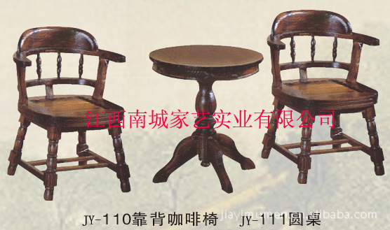 欧式靠背咖啡凳 独角桌 实木防腐木室内户外休闲桌椅套装 桌椅套件