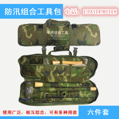 防汛组合工具包——那是什么包？天津防汛组合工具包厂家