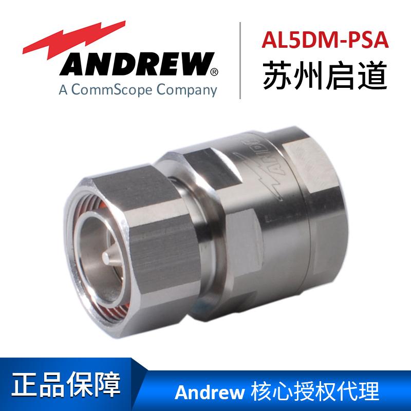 苏州启道授权代理安德鲁7-16DIN连接器(公头)AL5DM-PSA