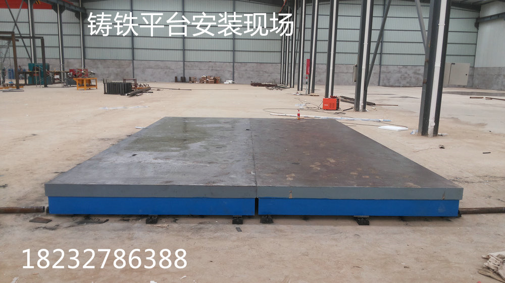 供应检验平台 精密1级1000*1500mm焊接平板现货