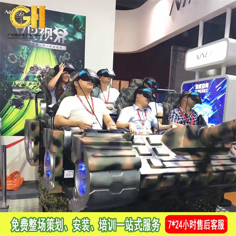 vr虚拟现实体验设备9dvr模拟体验馆大型vr坦克六人座10人座熊宝VR大学生创业VR射击VR体验