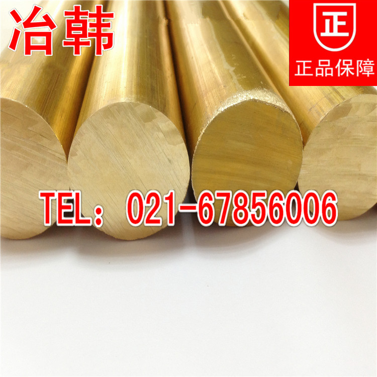 HAl77-2铝黄铜棒铜管板材高强度热销