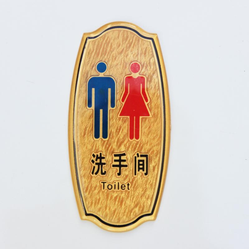 亚克力小刀角洗手间指示牌—兰坪酒店用品—云南天天满酒店用品有限公司
