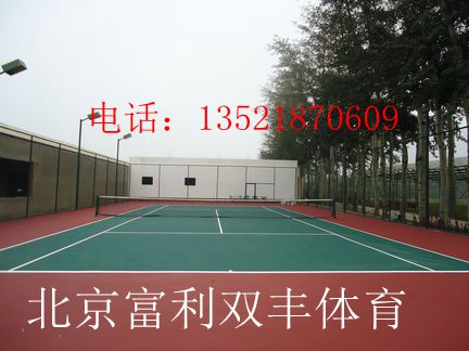 网球场施工北京网球场施工北京网球场施工厂家价格