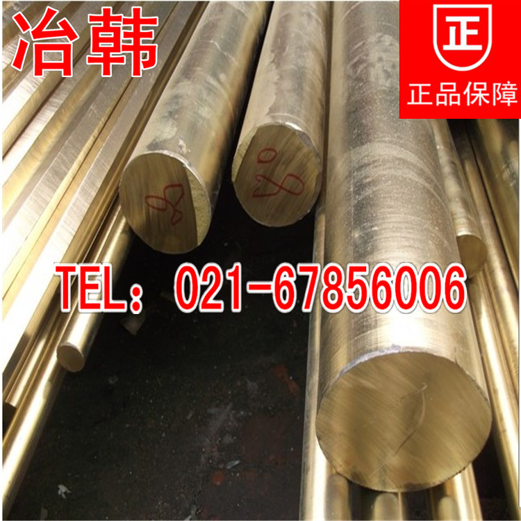 HAl67-2.5铝黄铜棒尺寸铜板管材耐磨性好