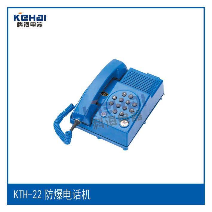 矿用本质安全型自动电话机，KTH106-3Z矿用本质安全型自动电话机