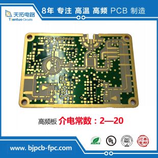 北京高频罗杰斯RO4003C材料电路板加工定制