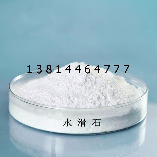 PVC管材型材钙锌稳定剂专用水滑石13814464777