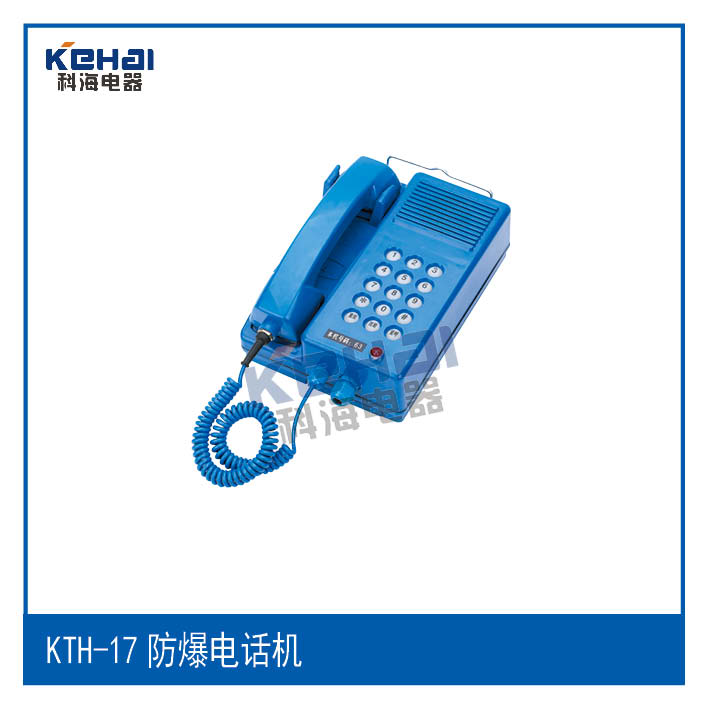 矿用选号电话机，KTH109矿用选号电话机（挂型）