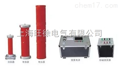 掌握串联谐振耐压试验装置系统技术参数