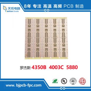 北京高频罗杰斯pcb电路板加工定制生产厂家