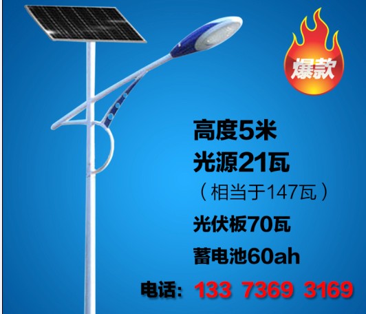 南京太阳能路灯价格