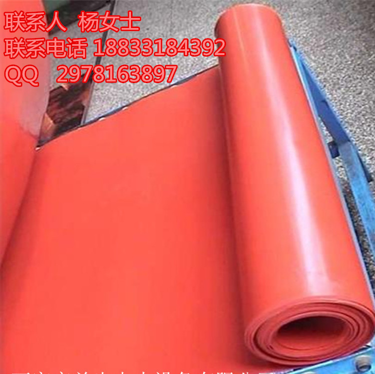 南京红色绝缘毯 机电房专用绝缘地胶A7红色绝缘橡胶地毯