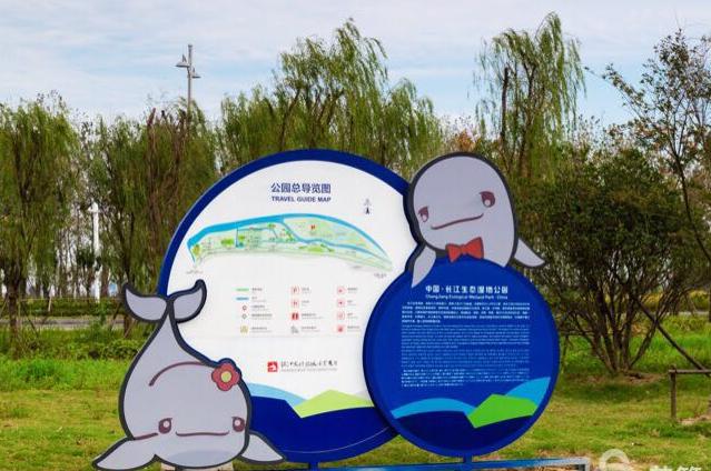 长江湿地公园导视系统——明道标识厂家直销
