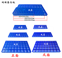 鄂州塑料托盘 卡板栈板 地台板垫脚板