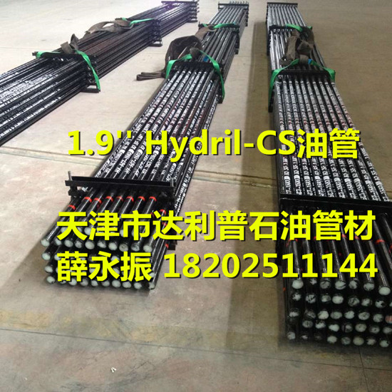 1.315''油管，1.9‘’HYD-CS扣加工