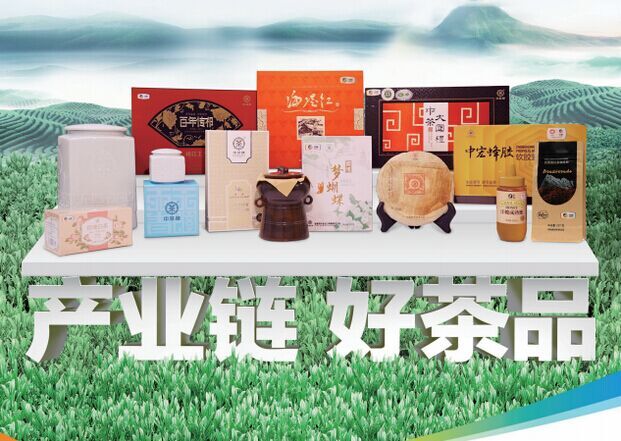 茶博会-2017北京国际茶业及茶文化博览会